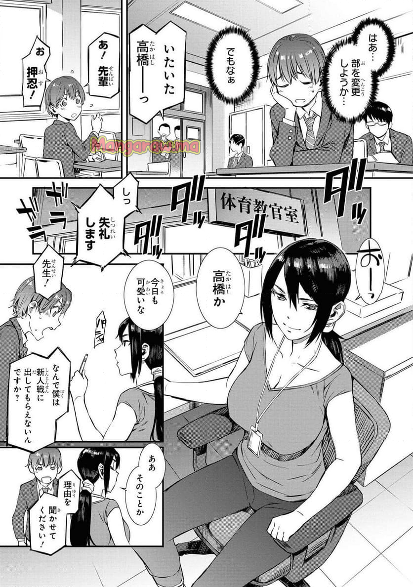 憧れの女教師とイチャエロできちゃうアンソロジーコミック - 第2話 - Page 11