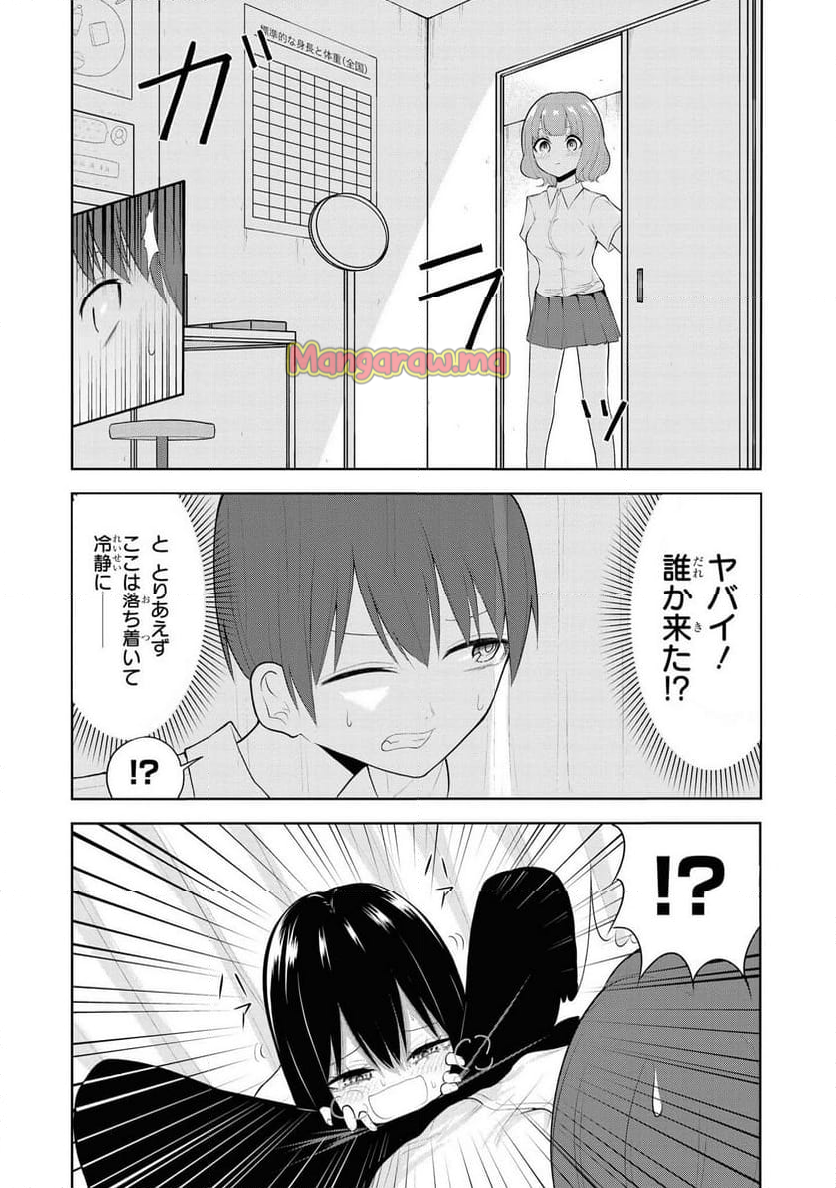 憧れの女教師とイチャエロできちゃうアンソロジーコミック - 第3話 - Page 17