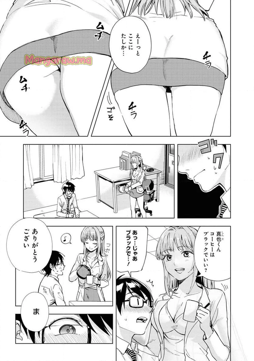 憧れの女教師とイチャエロできちゃうアンソロジーコミック - 第4話 - Page 5