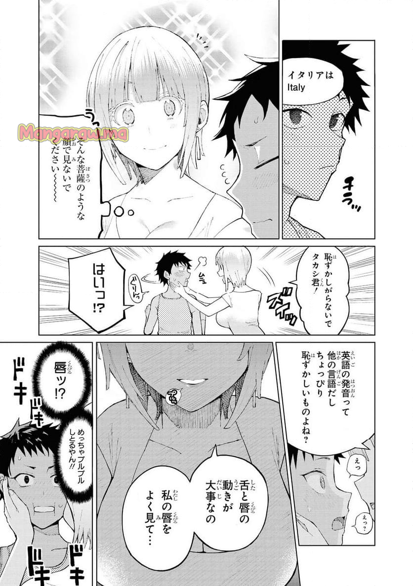 憧れの女教師とイチャエロできちゃうアンソロジーコミック - 第6話 - Page 11