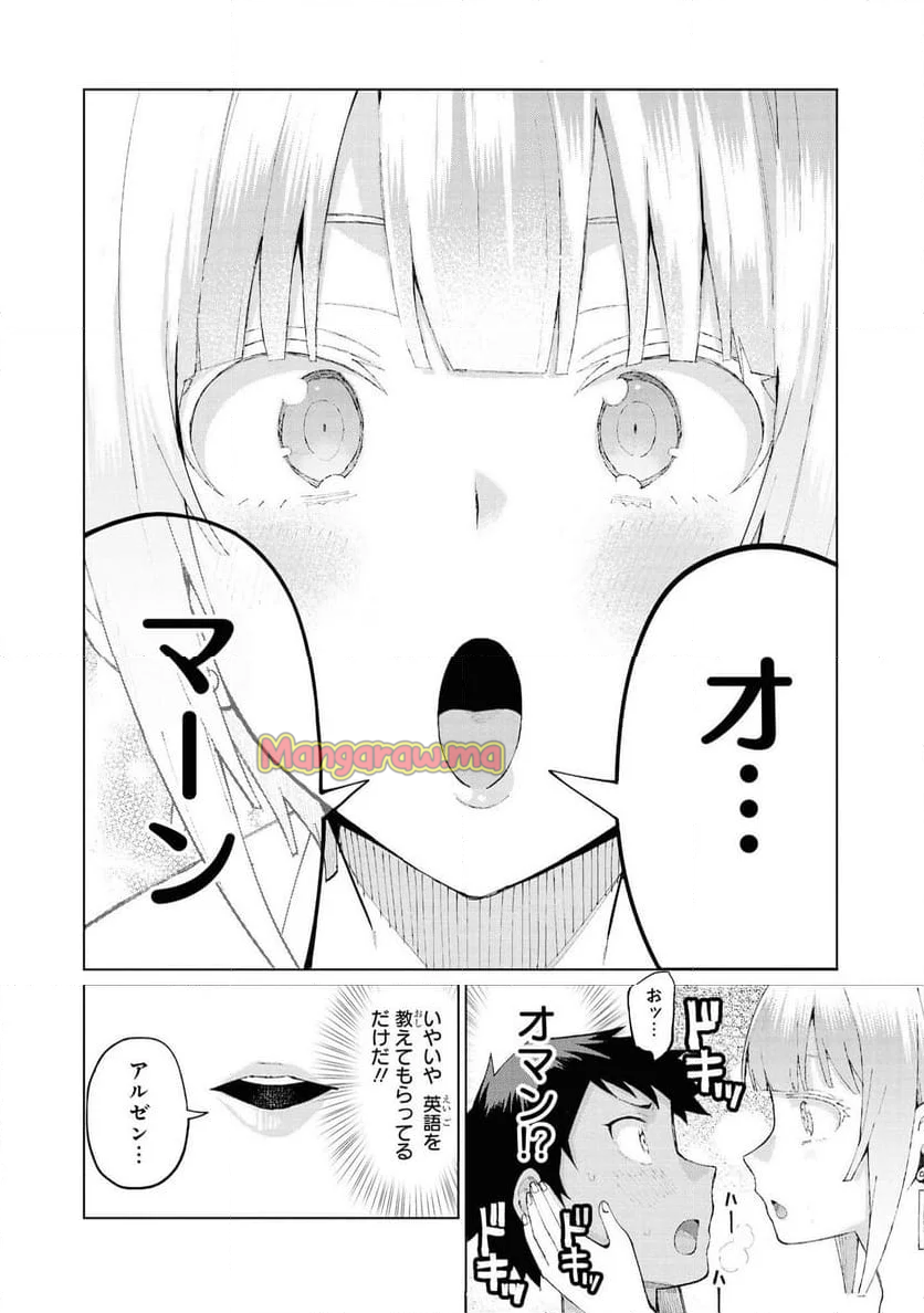 憧れの女教師とイチャエロできちゃうアンソロジーコミック - 第6話 - Page 12