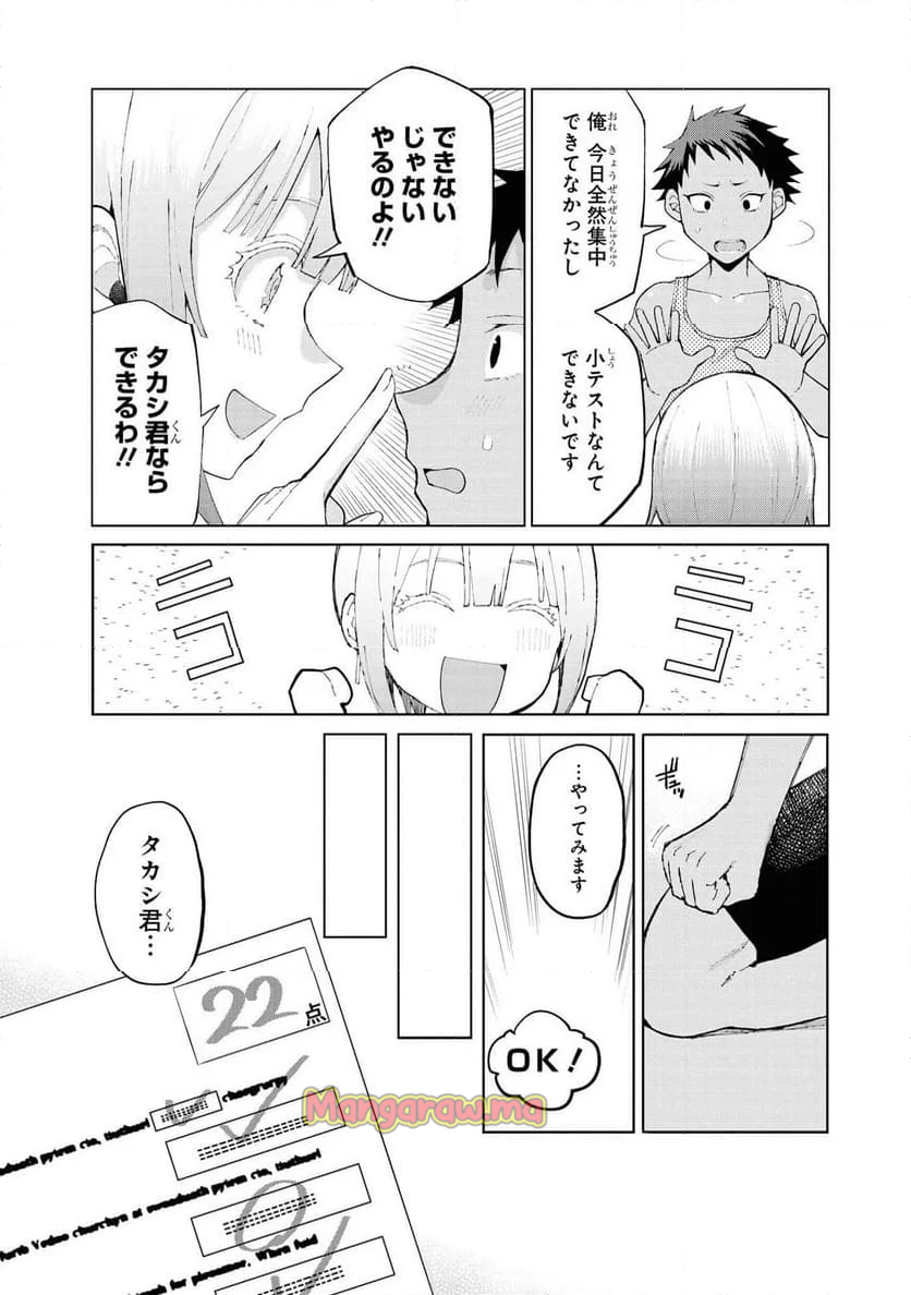 憧れの女教師とイチャエロできちゃうアンソロジーコミック - 第6話 - Page 15