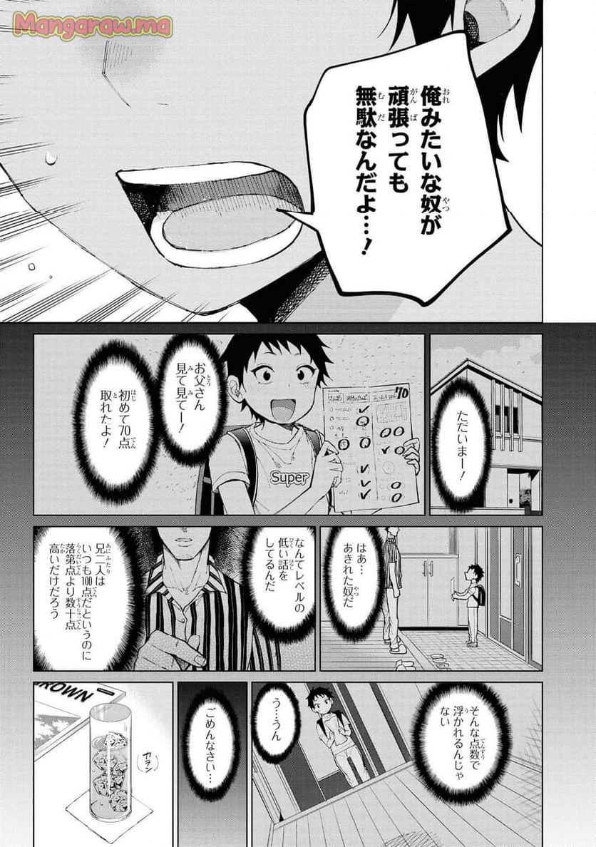 憧れの女教師とイチャエロできちゃうアンソロジーコミック - 第6話 - Page 17