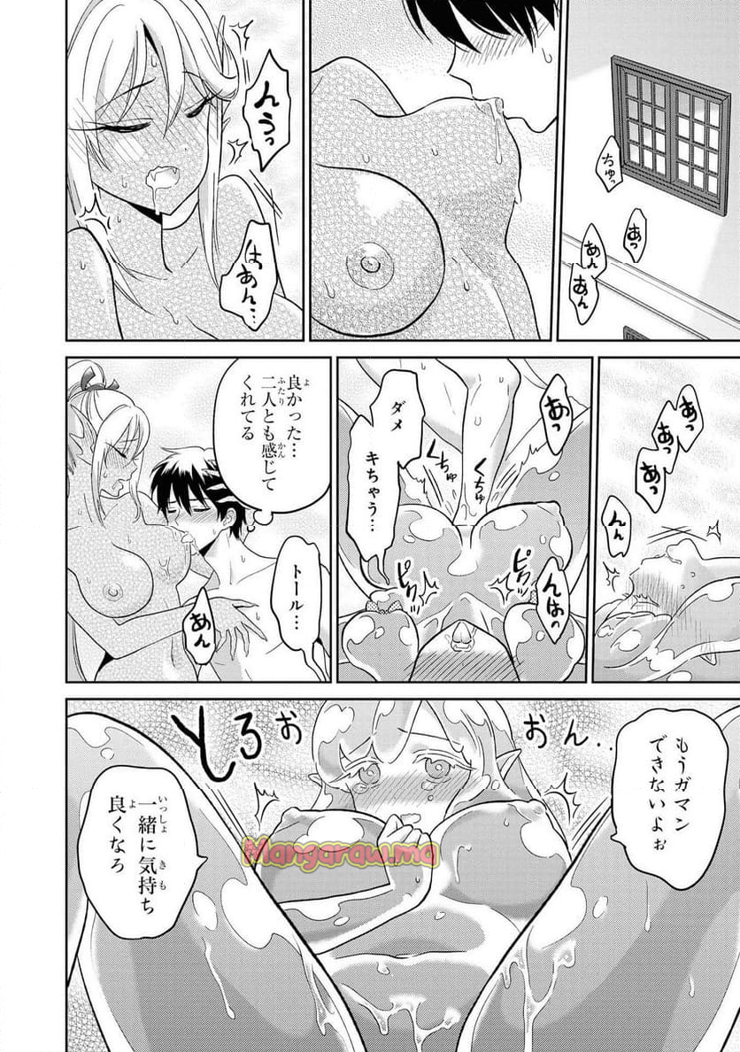 異世界風俗アンソロジーコミック - 第4話 - Page 28