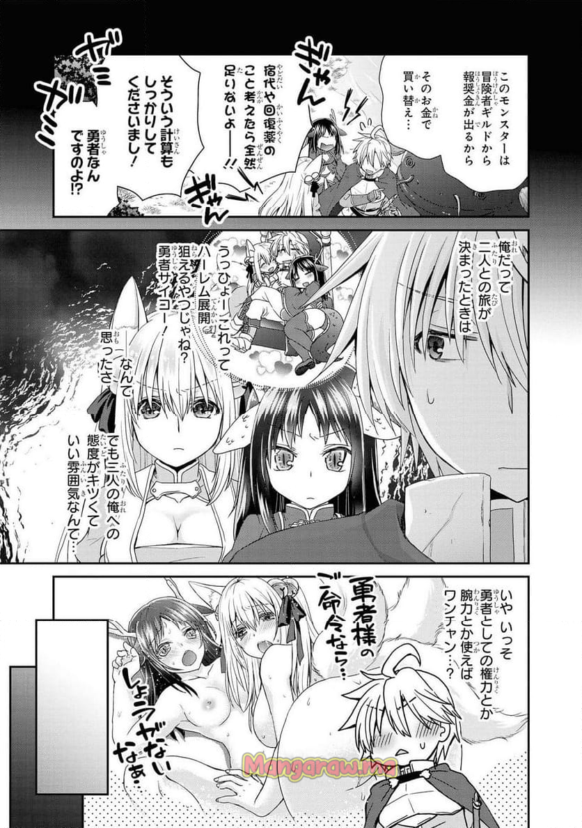 異世界風俗アンソロジーコミック - 第5話 - Page 3