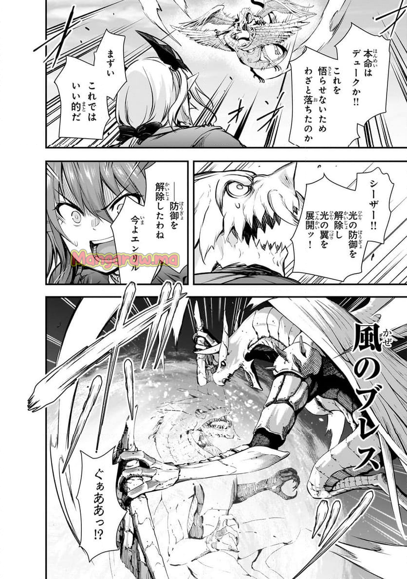 魔王様の街づくり！～最強のダンジョンは近代都市～ - 第71話 - Page 14