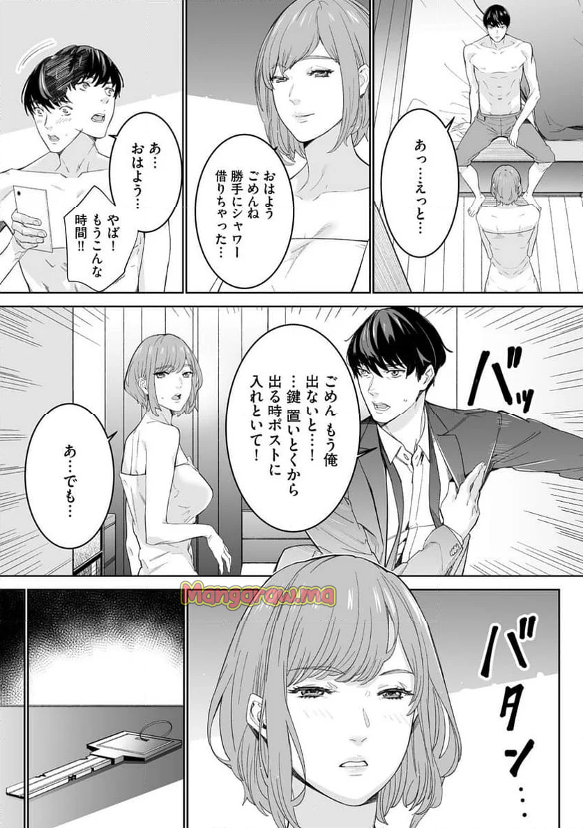 ダブルリベンジ～復讐の甘い毒～ - 第1話 - Page 13