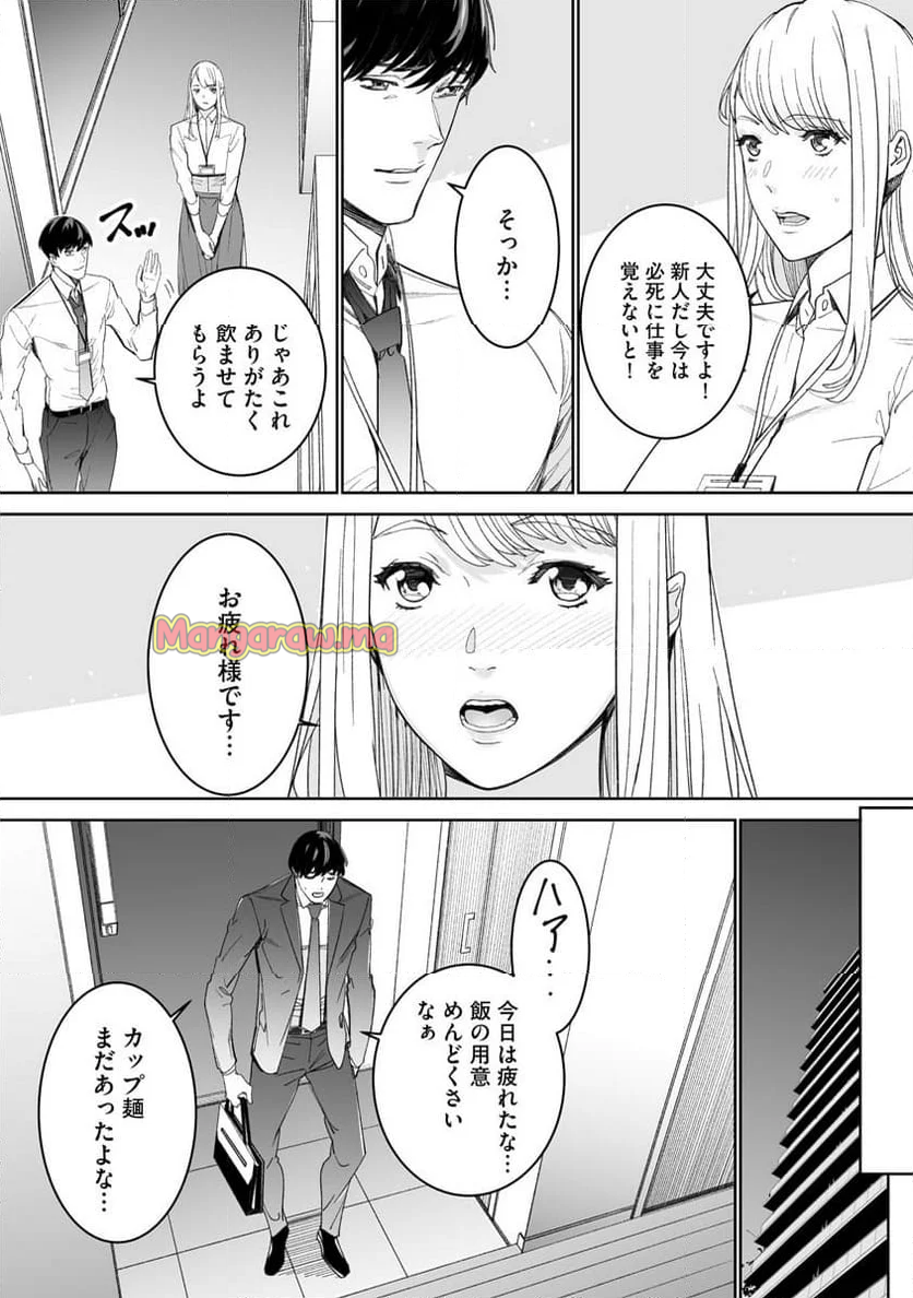 ダブルリベンジ～復讐の甘い毒～ - 第1話 - Page 16