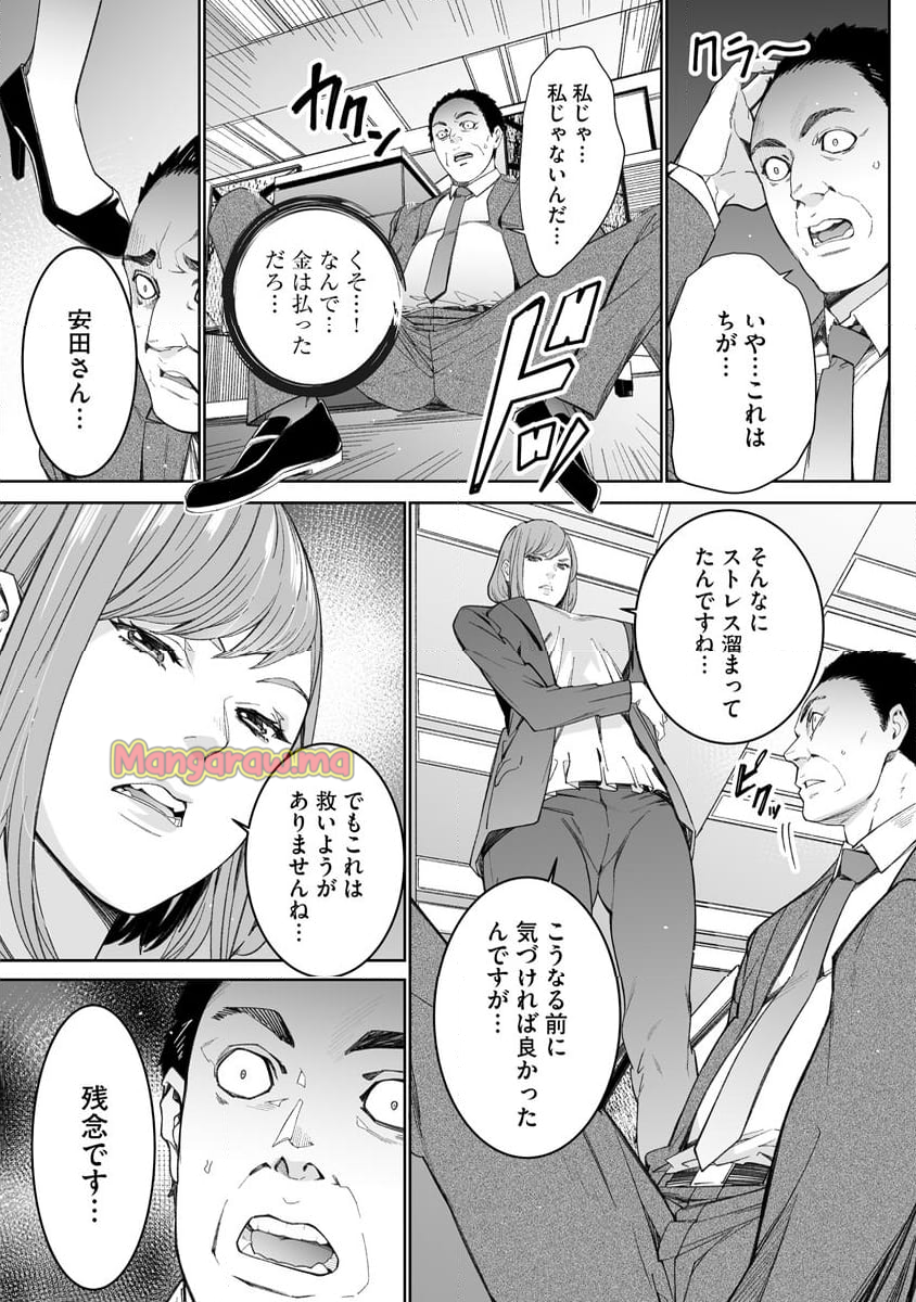 ダブルリベンジ～復讐の甘い毒～ - 第3話 - Page 15