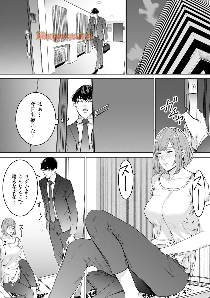 ダブルリベンジ～復讐の甘い毒～ - 第3話 - Page 21