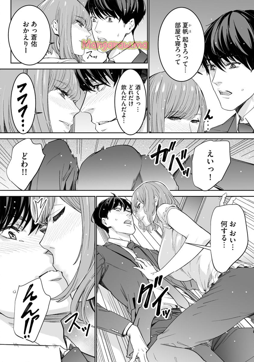 ダブルリベンジ～復讐の甘い毒～ - 第3話 - Page 22