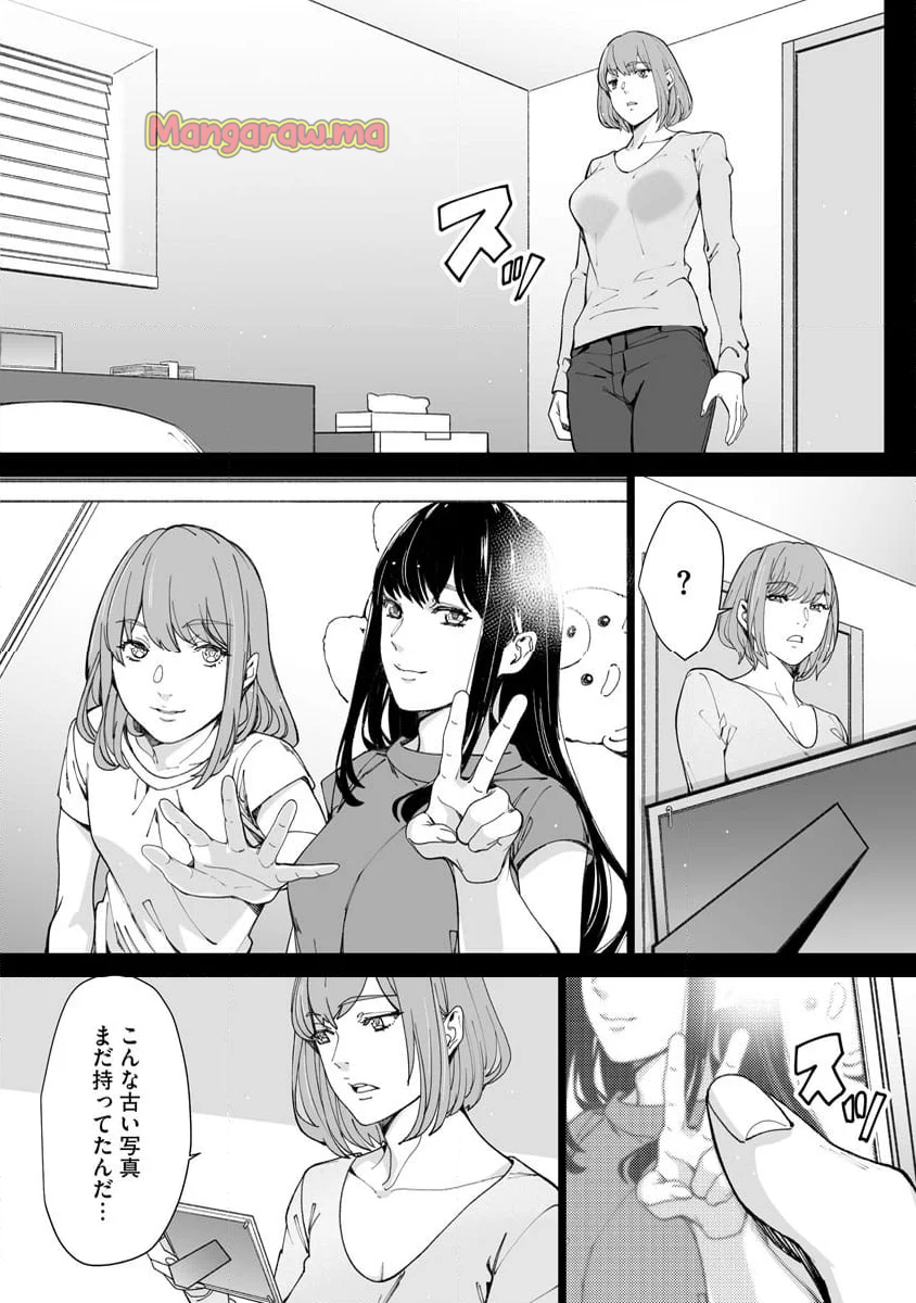 ダブルリベンジ～復讐の甘い毒～ - 第4話 - Page 9