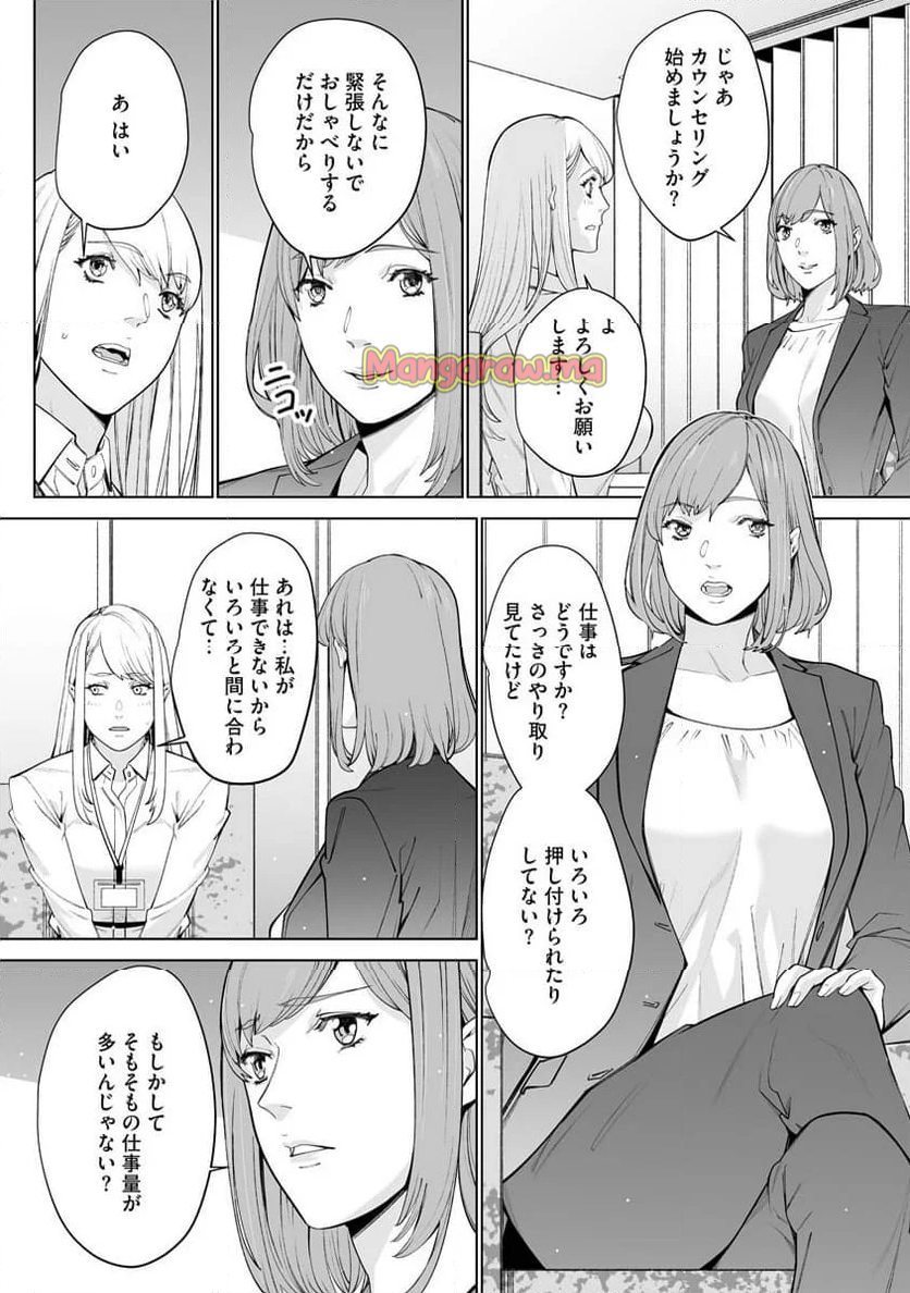 ダブルリベンジ～復讐の甘い毒～ - 第5話 - Page 16