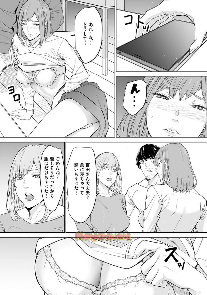 ダブルリベンジ～復讐の甘い毒～ - 第6話 - Page 19