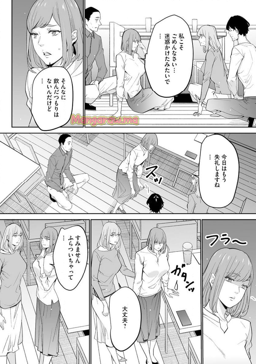 ダブルリベンジ～復讐の甘い毒～ - 第6話 - Page 20