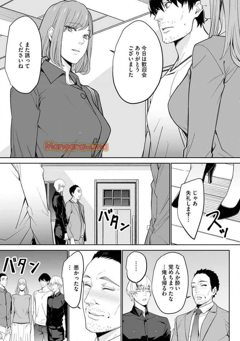 ダブルリベンジ～復讐の甘い毒～ - 第6話 - Page 21