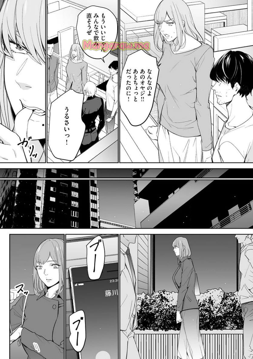 ダブルリベンジ～復讐の甘い毒～ - 第6話 - Page 22