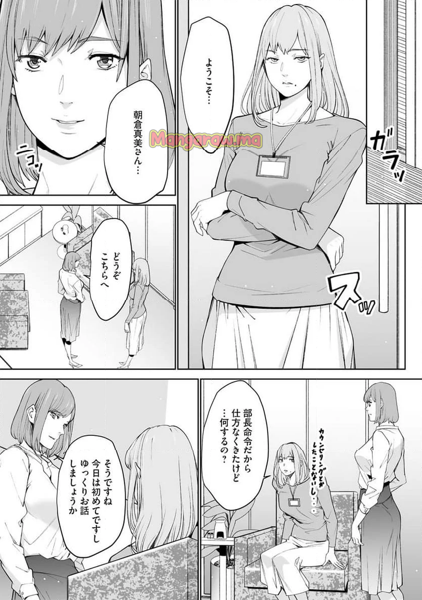 ダブルリベンジ～復讐の甘い毒～ - 第6話 - Page 5