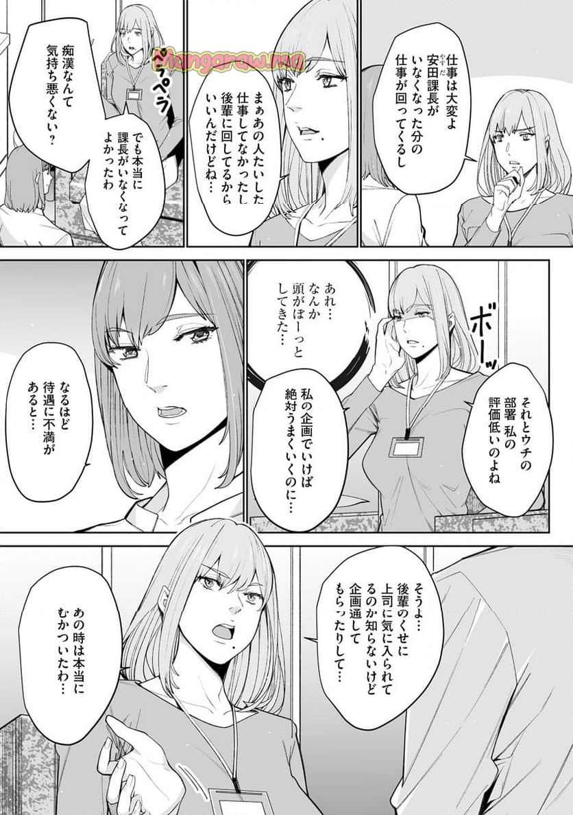 ダブルリベンジ～復讐の甘い毒～ - 第6話 - Page 7