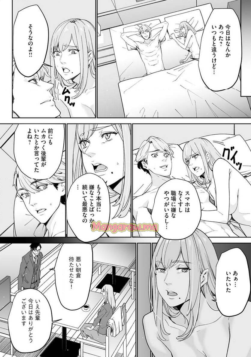 ダブルリベンジ～復讐の甘い毒～ - 第7話 - Page 16