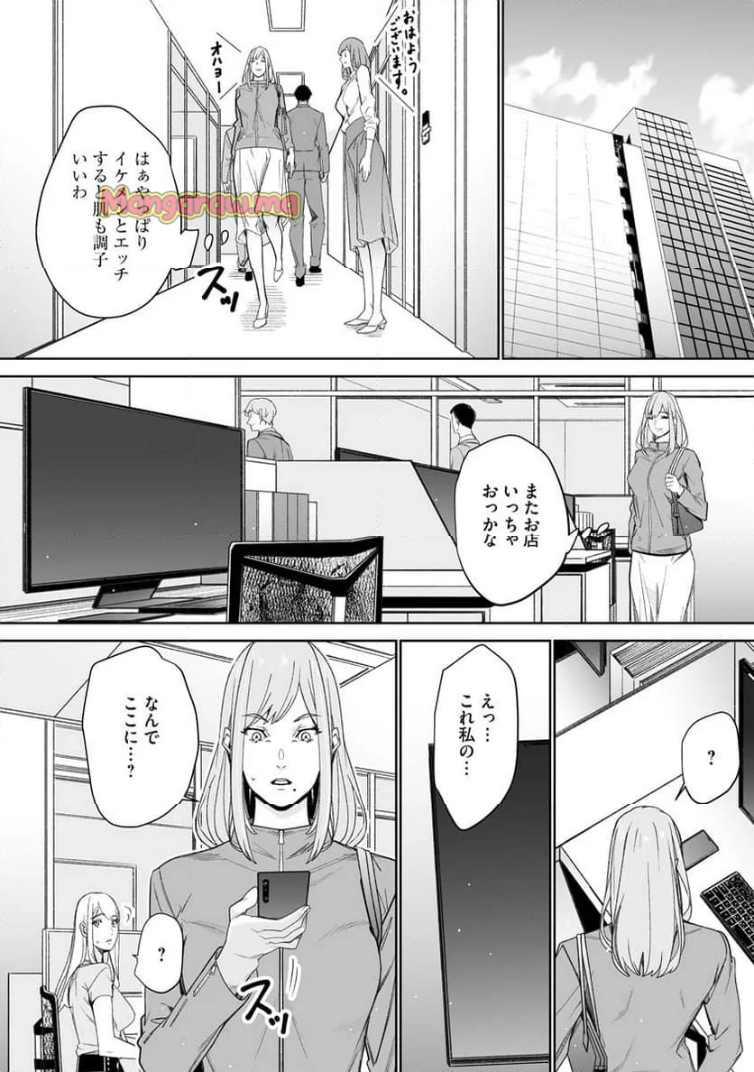 ダブルリベンジ～復讐の甘い毒～ - 第7話 - Page 20