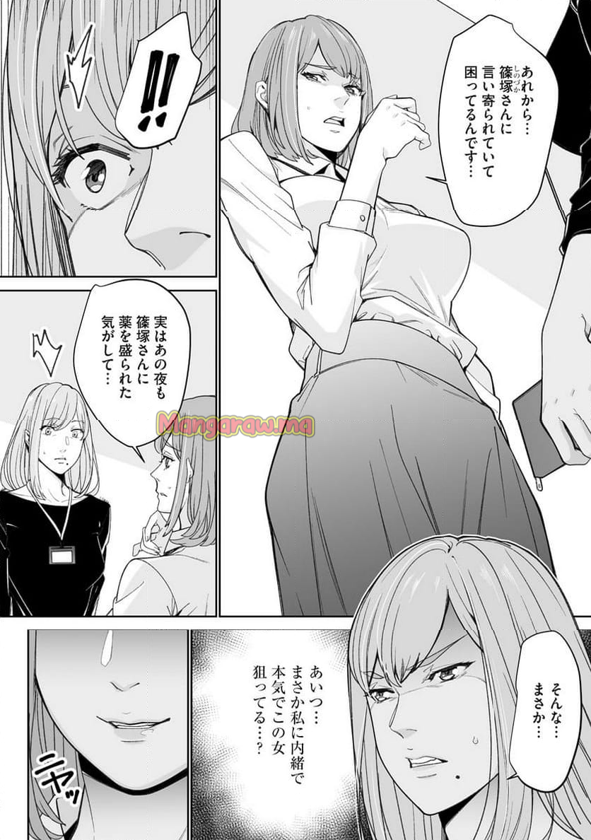 ダブルリベンジ～復讐の甘い毒～ - 第7話 - Page 24