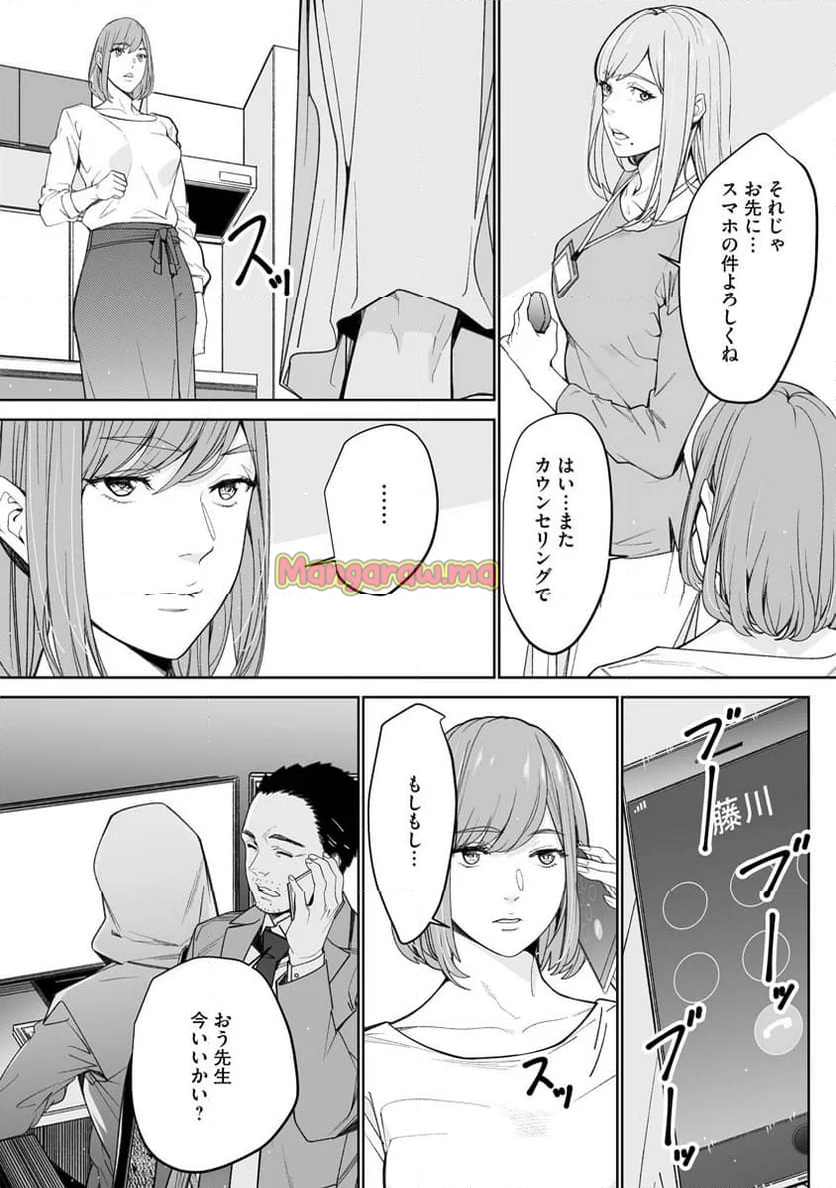 ダブルリベンジ～復讐の甘い毒～ - 第7話 - Page 7