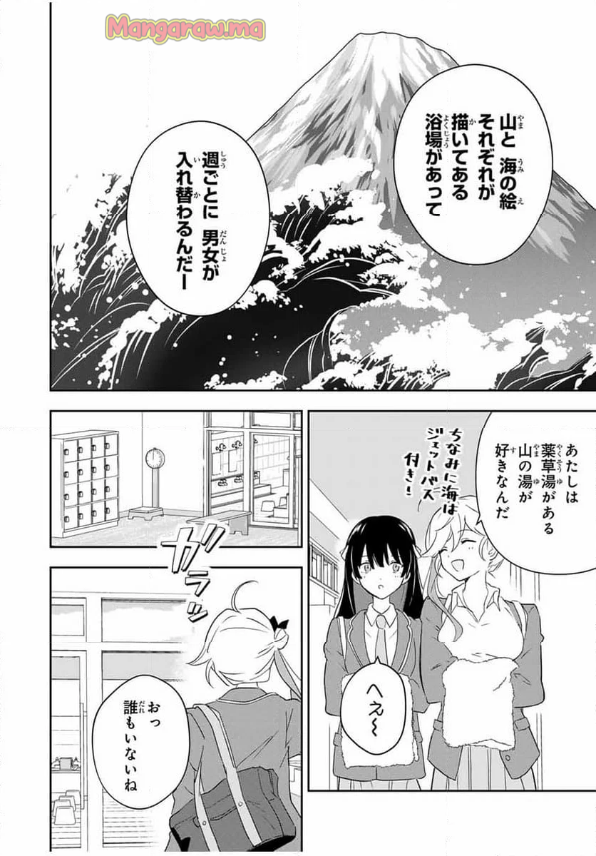 英雄と魔女の転生ラブコメ - 第4話 - Page 6