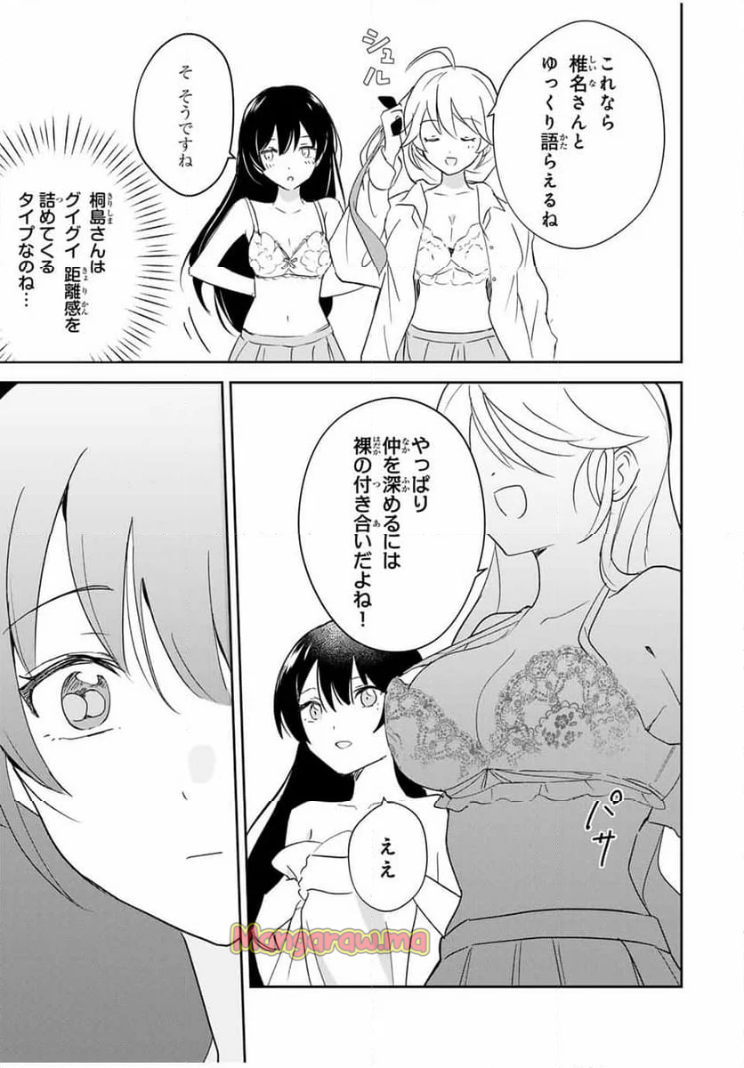 英雄と魔女の転生ラブコメ - 第4話 - Page 7