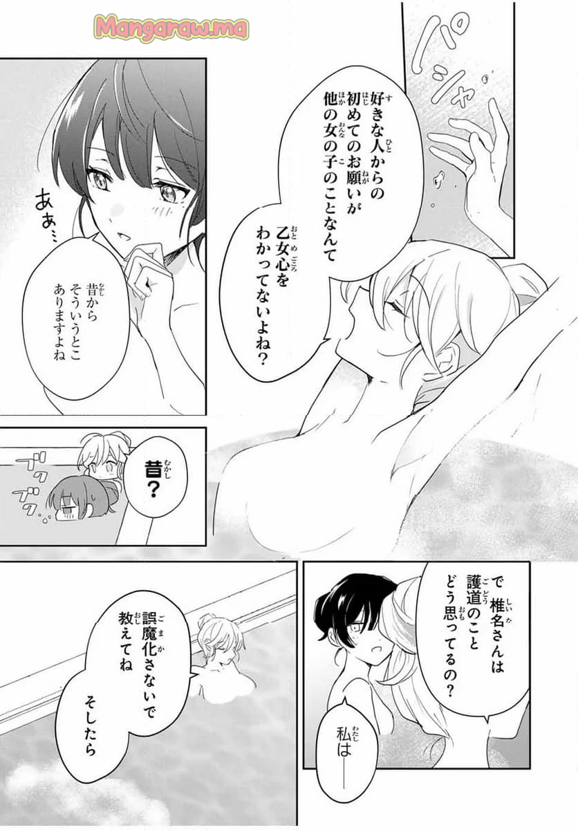 英雄と魔女の転生ラブコメ - 第5話 - Page 7