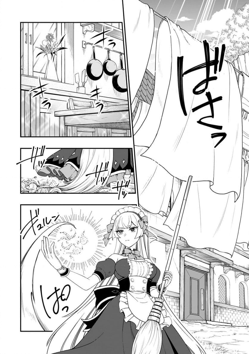 LV2からチートだった元勇者候補のまったり異世界ライフ - 第56話 - Page 2