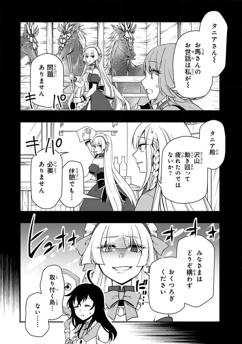 LV2からチートだった元勇者候補のまったり異世界ライフ - 第56話 - Page 4