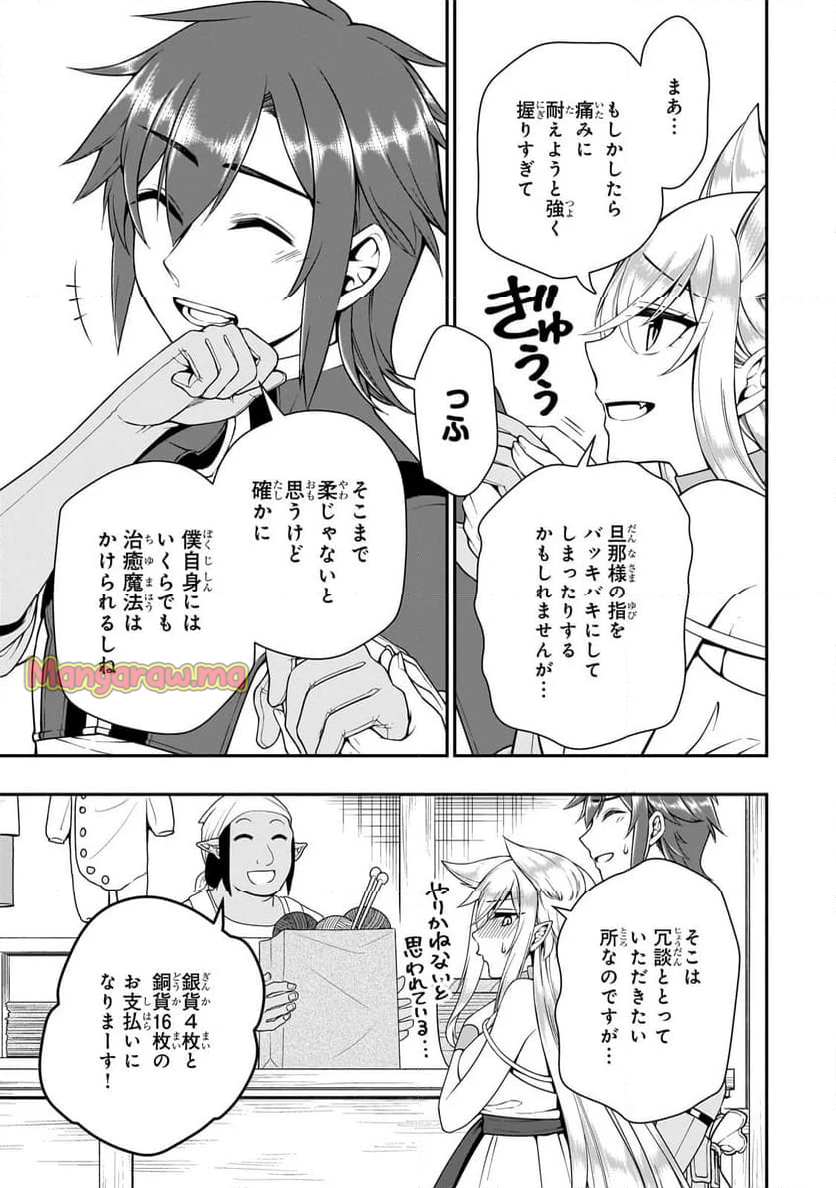 LV2からチートだった元勇者候補のまったり異世界ライフ - 第57話 - Page 15