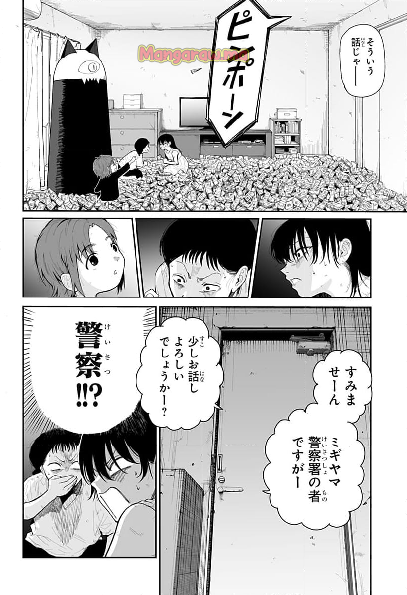 ヤッターラ - 第3話 - Page 6