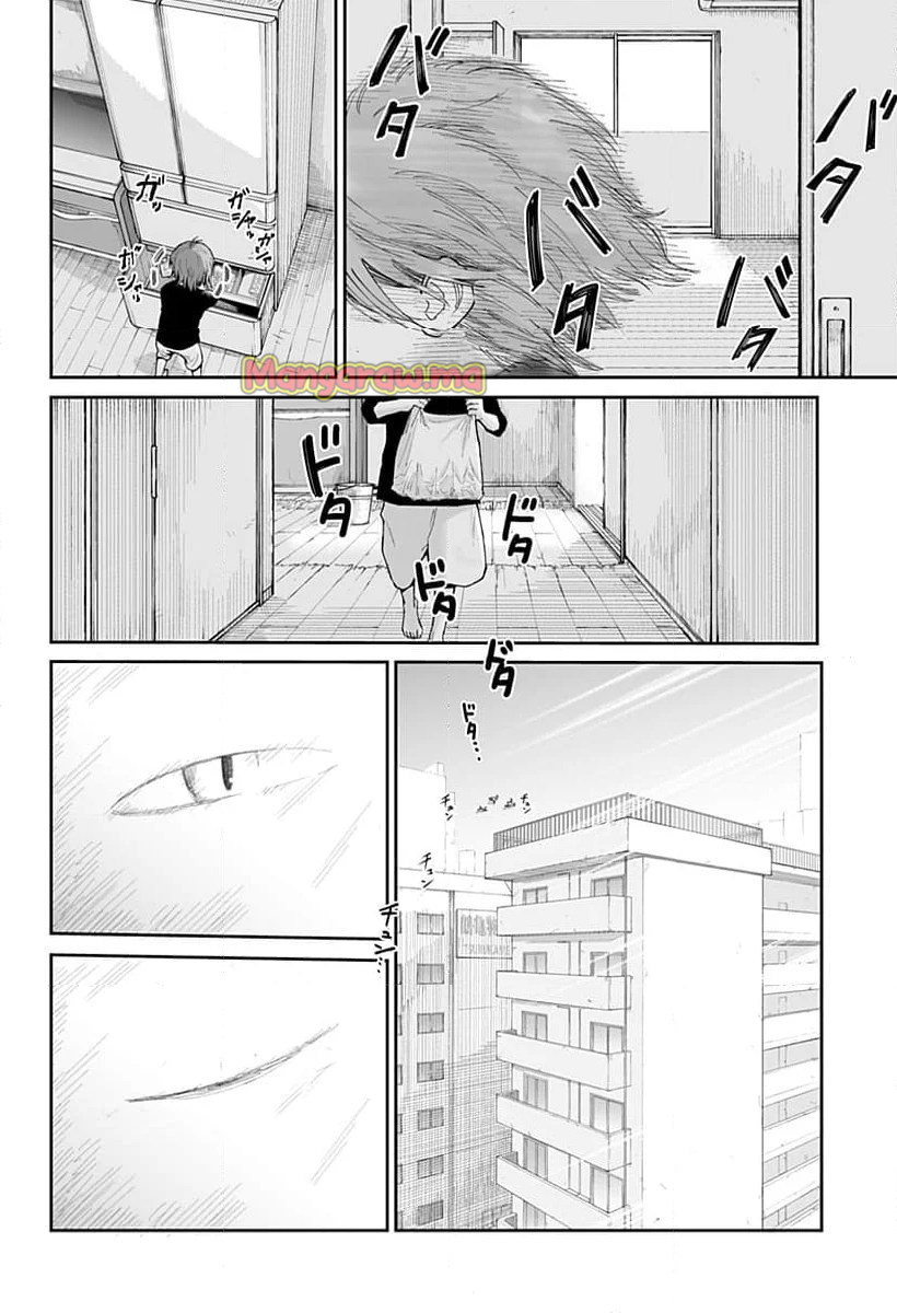 ヤッターラ - 第4話 - Page 22