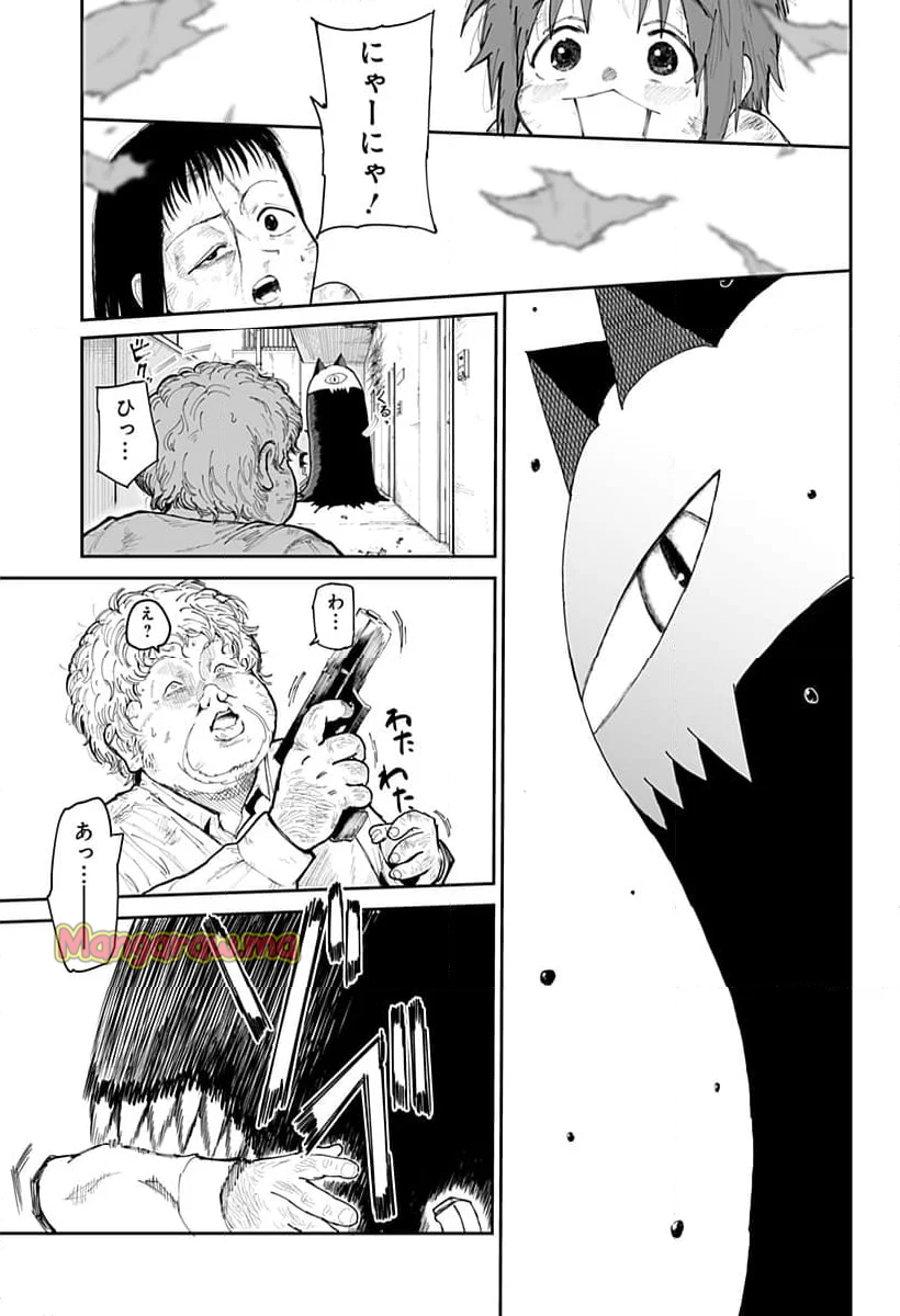 ヤッターラ - 第7話 - Page 25