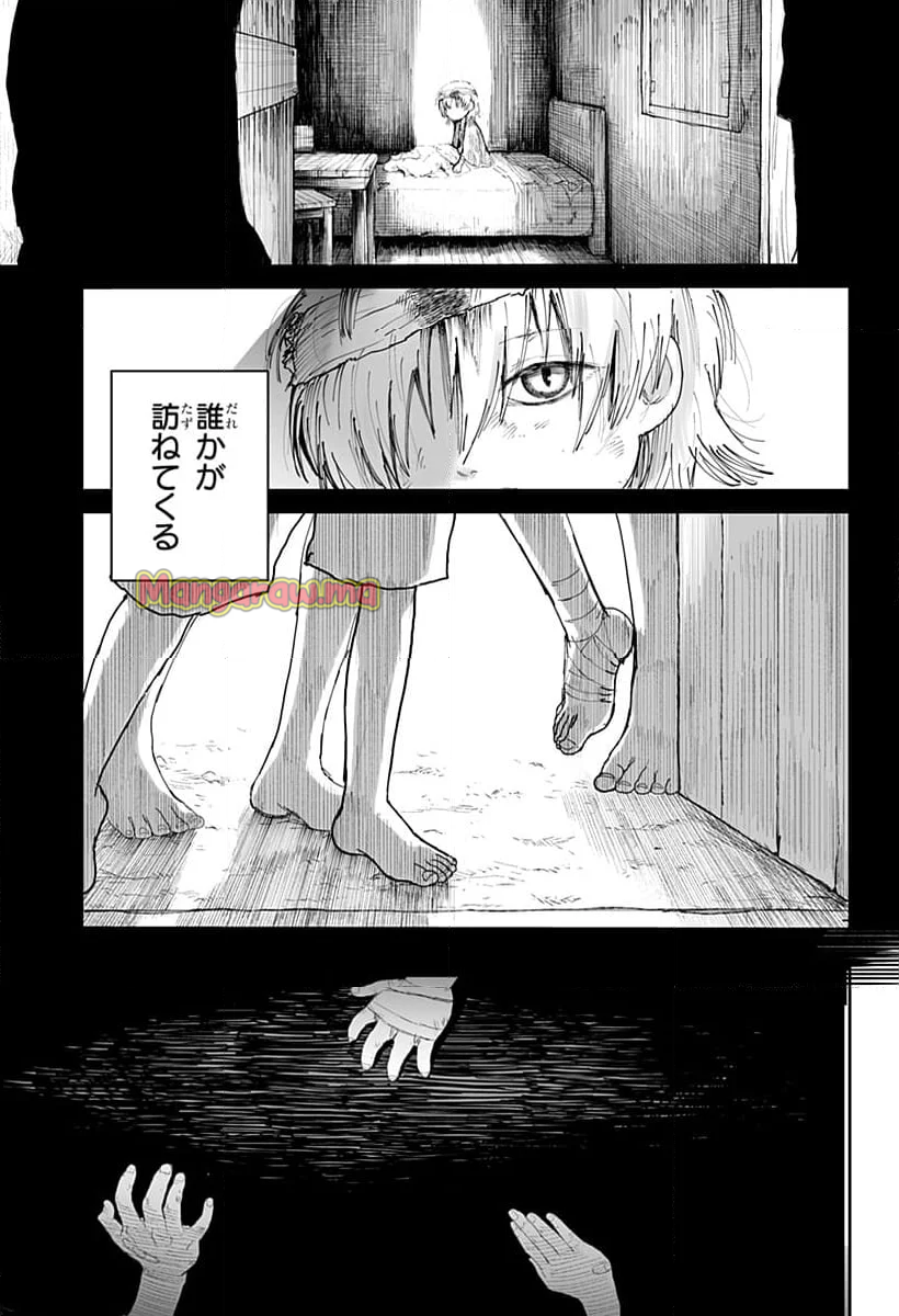 ヤッターラ - 第7話 - Page 39