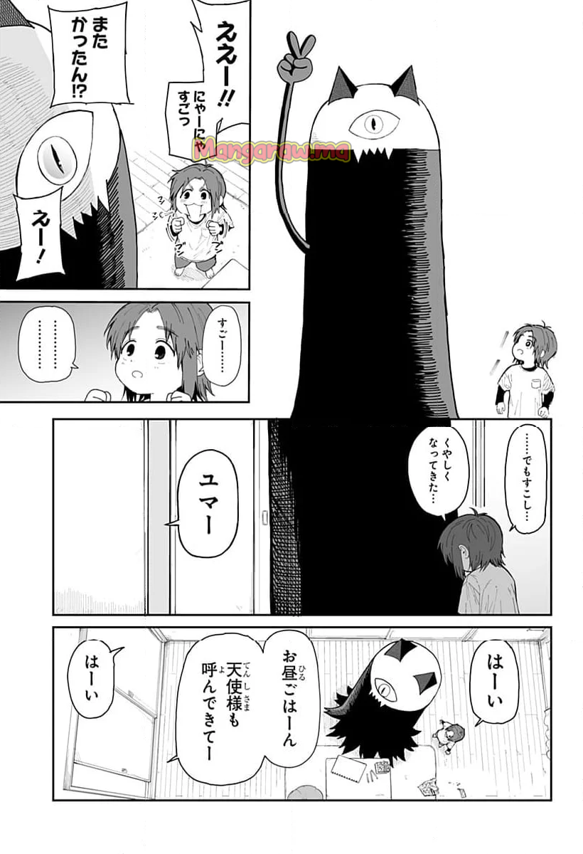 ヤッターラ - 第8話 - Page 3