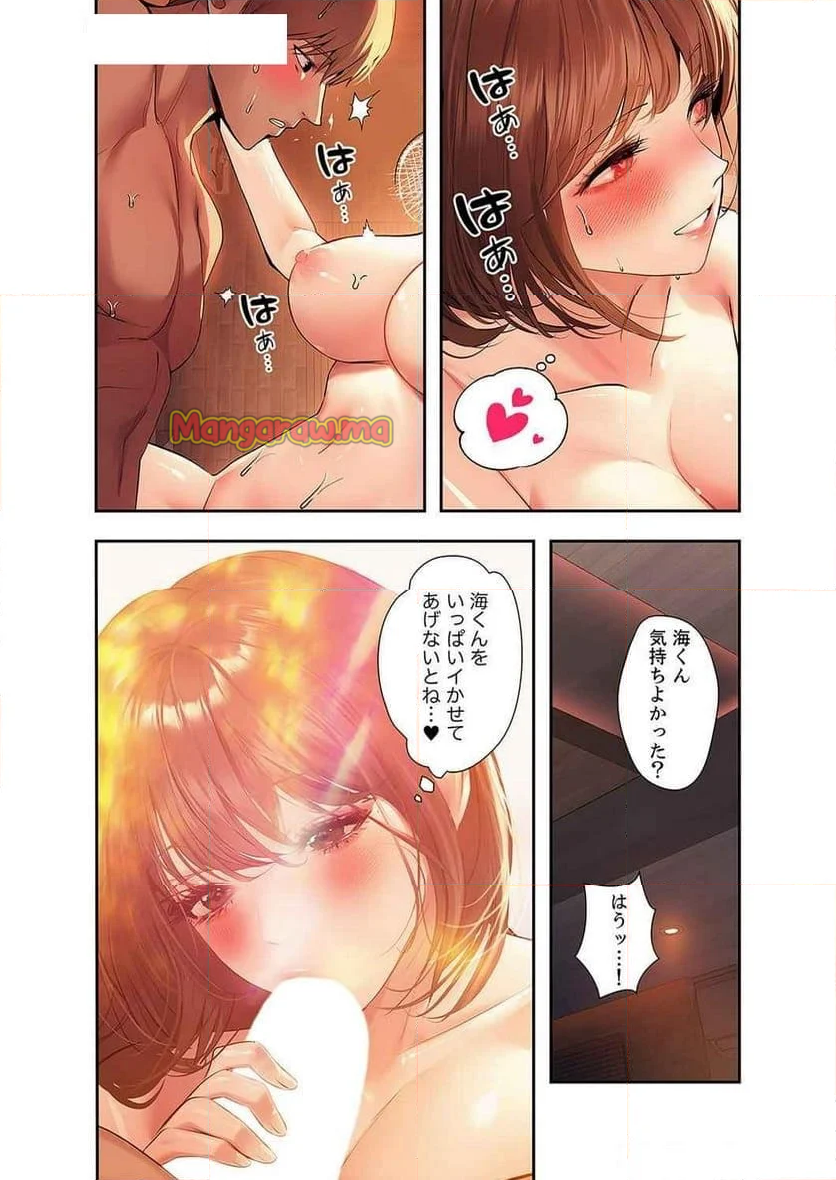 ド天然お姉さんと、ひとつ屋根の下 - 第29話 - Page 12