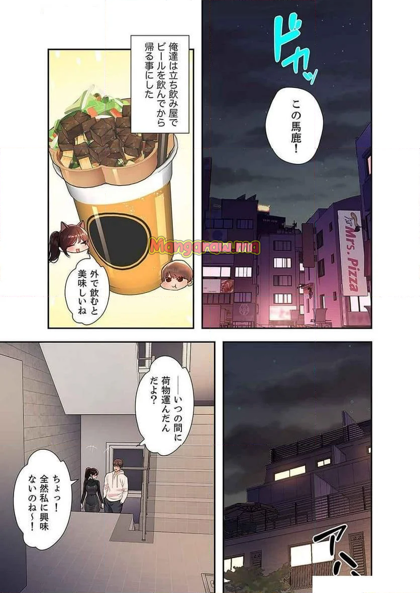 ド天然お姉さんと、ひとつ屋根の下 - 第30話 - Page 32