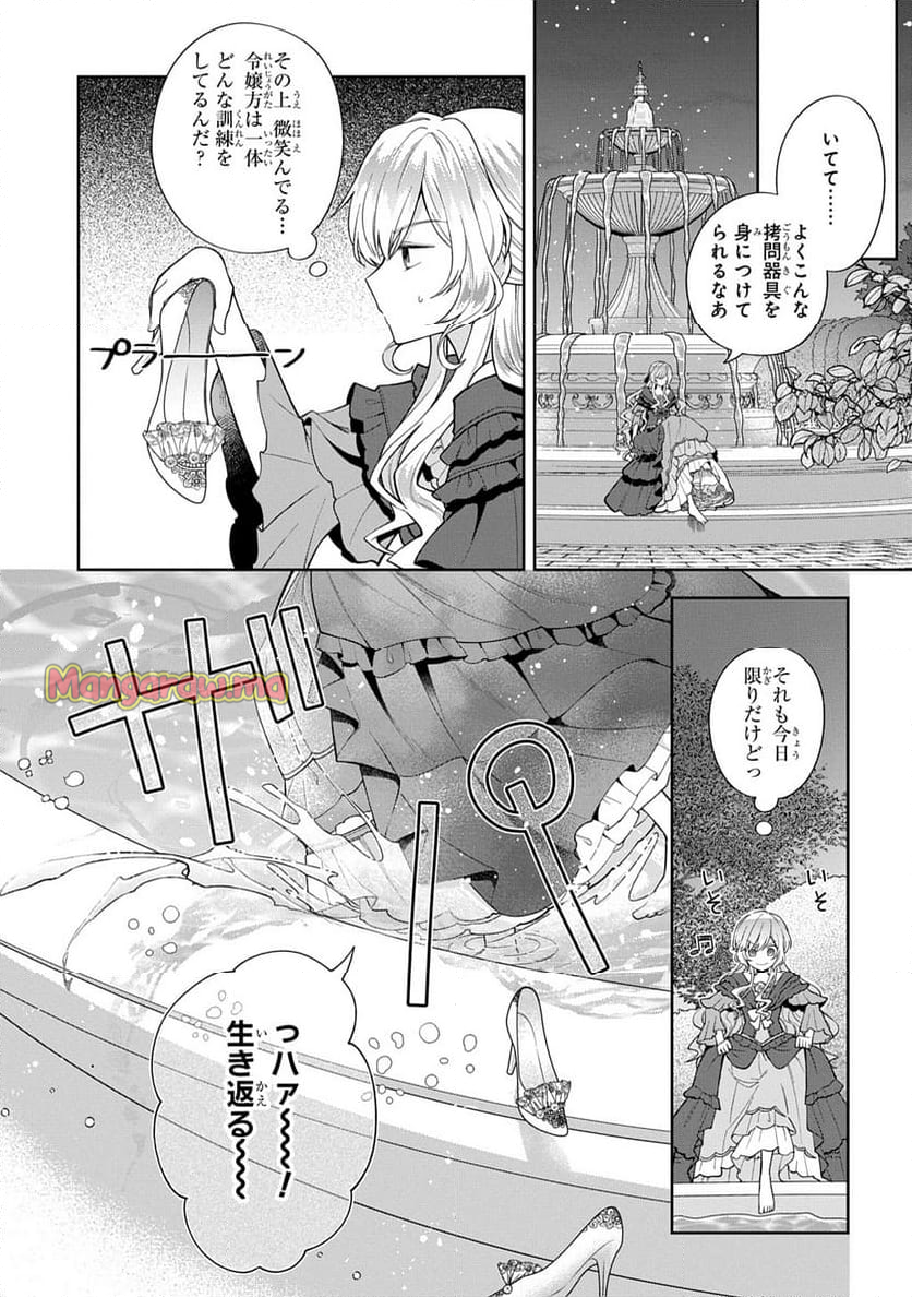 殿下が一目惚れした令嬢の正体はあなたの護衛騎士です！THE~COMIC - 第1話 - Page 33