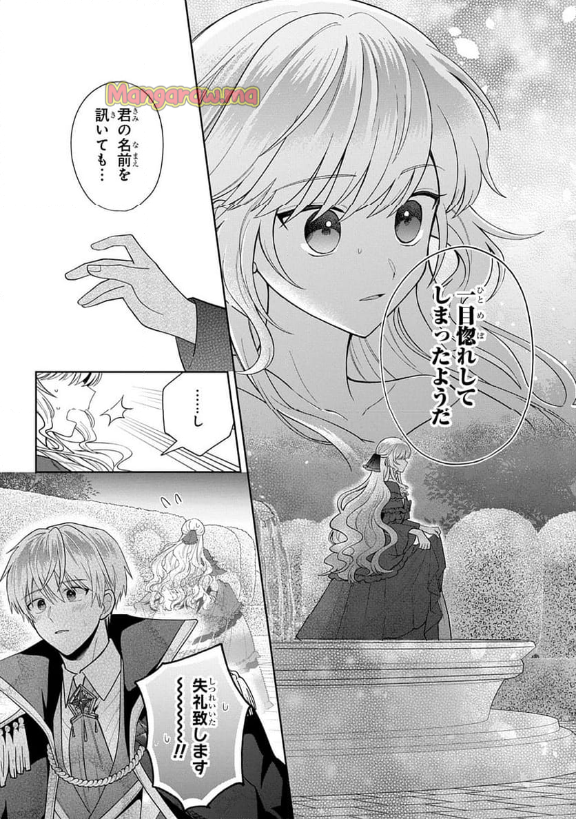 殿下が一目惚れした令嬢の正体はあなたの護衛騎士です！THE~COMIC - 第1話 - Page 41