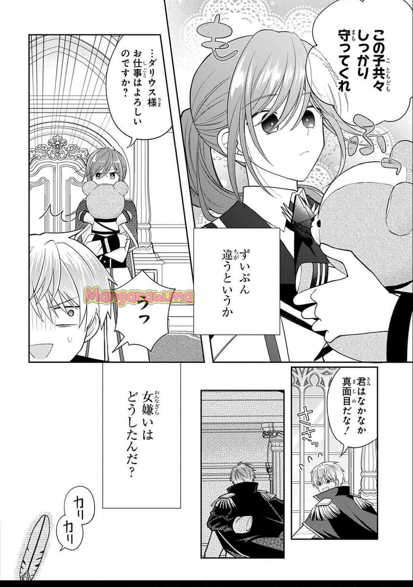 殿下が一目惚れした令嬢の正体はあなたの護衛騎士です！THE~COMIC - 第2話 - Page 4