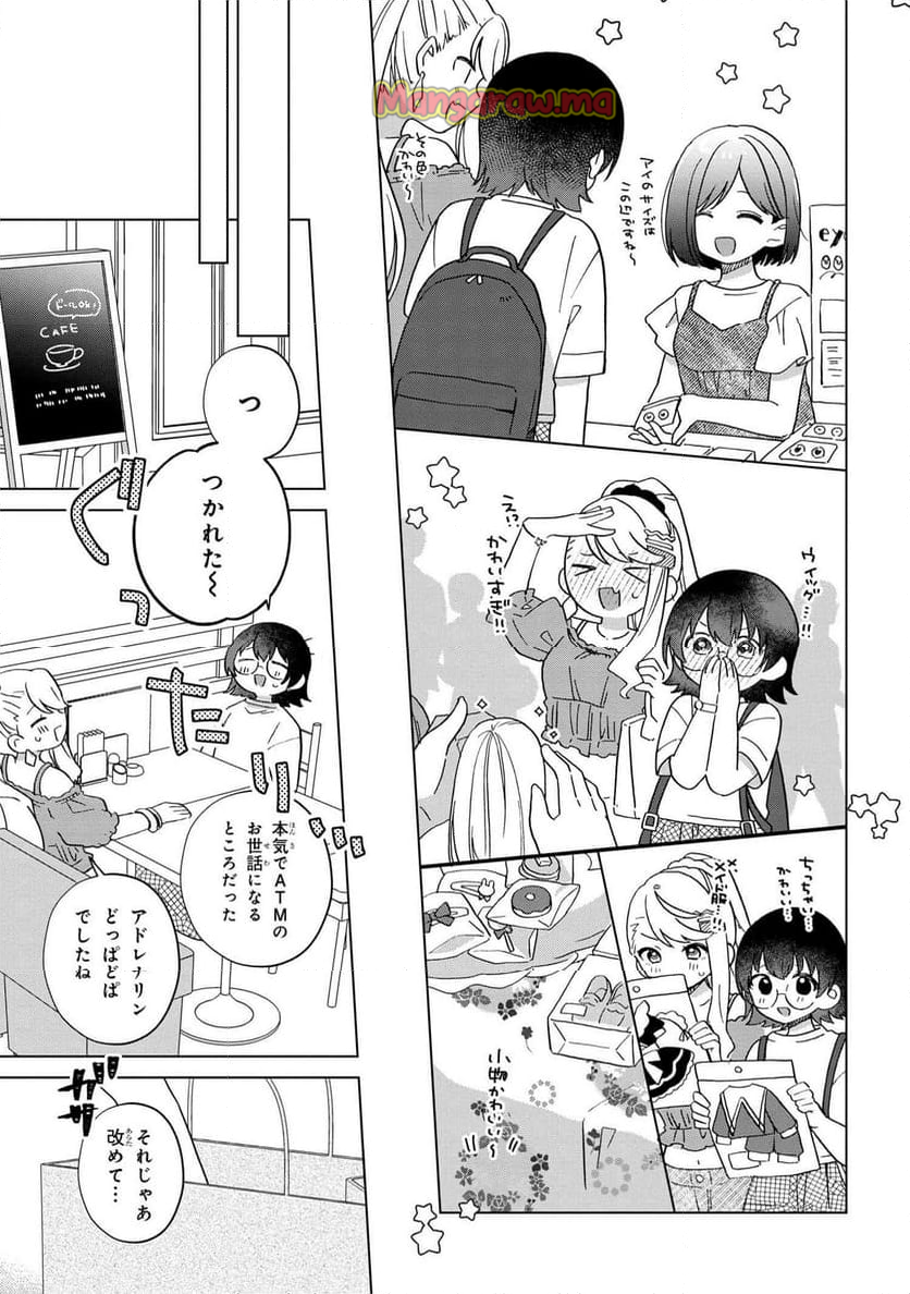 はっぴー・どーる・でいず - 第1話 - Page 29