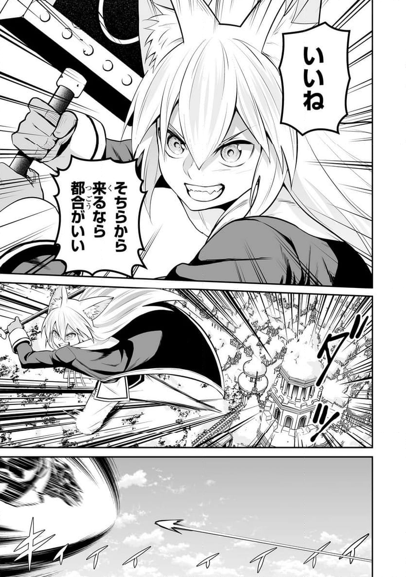 サラリーマンが異世界に行ったら四天王になった話 - 第91話 - Page 3