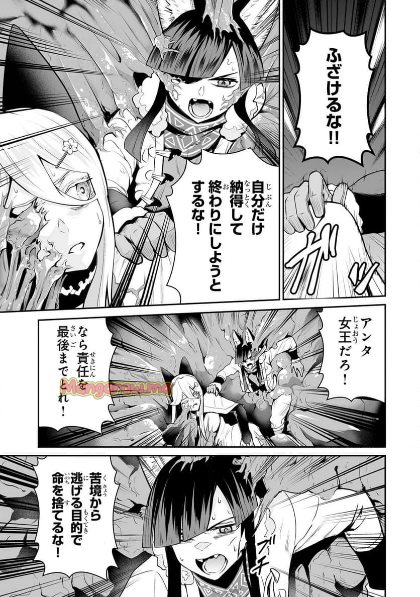 サラリーマンが異世界に行ったら四天王になった話 - 第92話 - Page 9