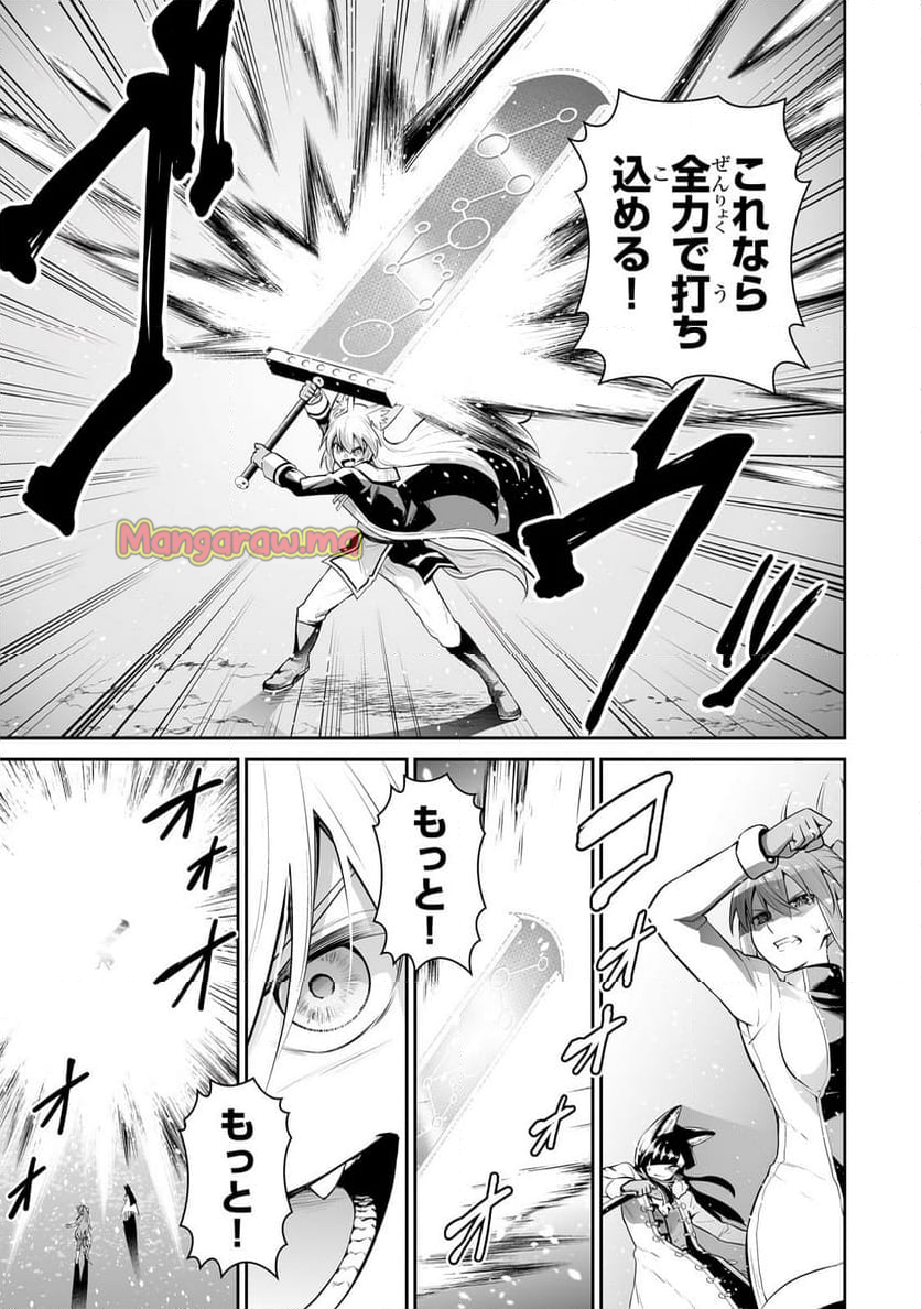 サラリーマンが異世界に行ったら四天王になった話 - 第93話 - Page 11