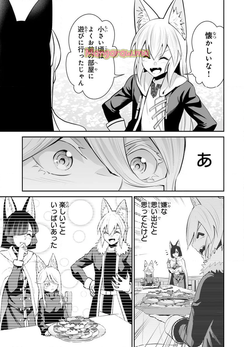 サラリーマンが異世界に行ったら四天王になった話 - 第94話 - Page 3