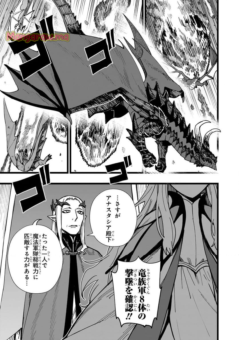 戦姫サバイバルサガ-異世界の運命をかけた無人島フジュン異性交遊 - 第1話 - Page 5