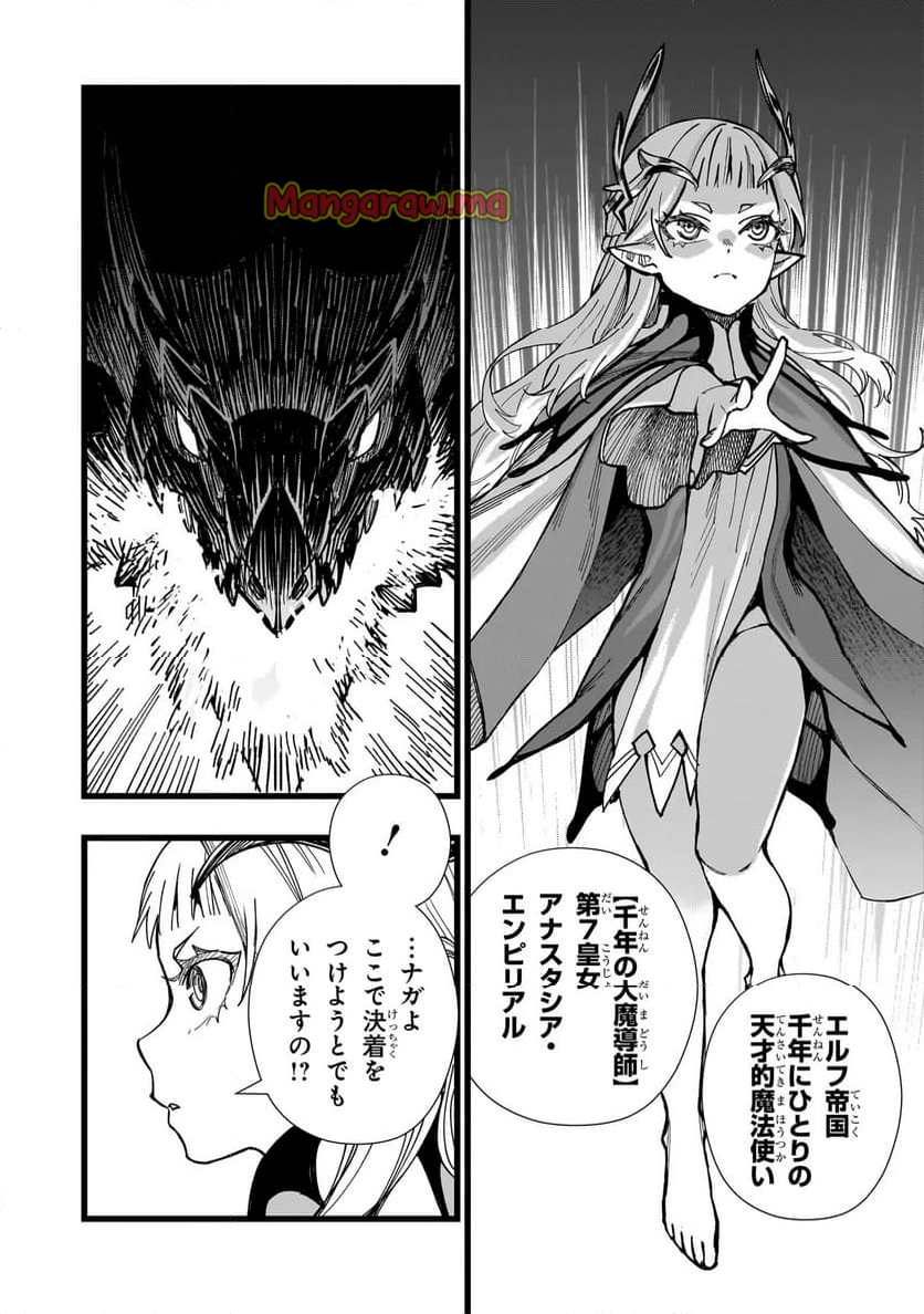 戦姫サバイバルサガ-異世界の運命をかけた無人島フジュン異性交遊 - 第1話 - Page 6